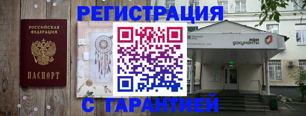 где прописаться в Кудымкаре